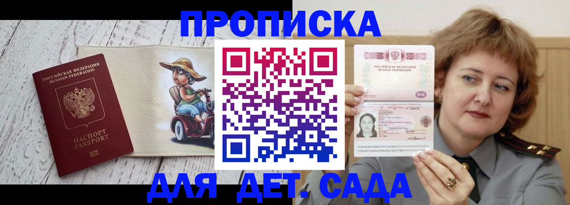 временная регистрация собственник в Гагарине