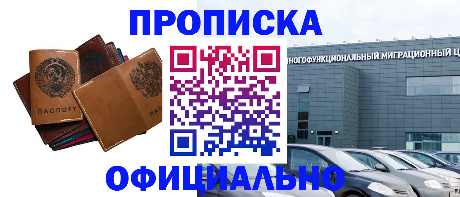 прописка в квартире в Гагарине