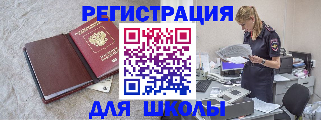 миграционный учет в Гагарине