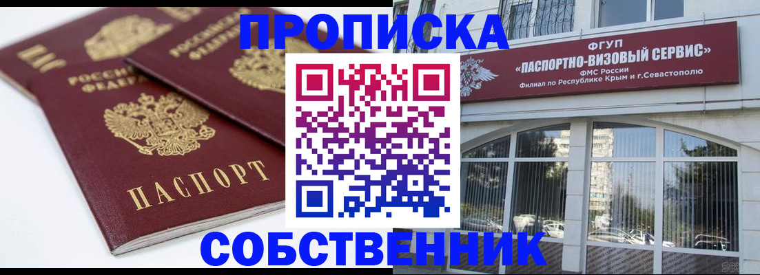 пропишу в квартире в Гагарине